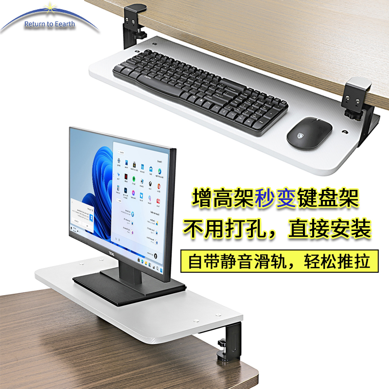 键盘托架免打孔增j高架两用显示器层架免安装收纳架可伸缩自带滑