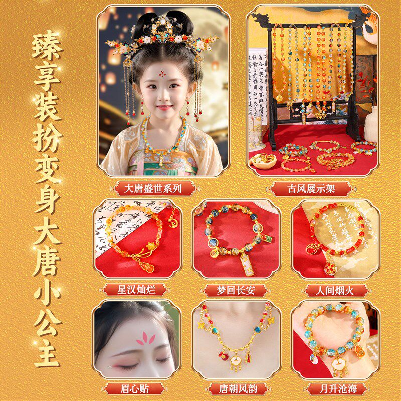 女孩生日礼物实h用的女童玩具10岁以上儿童串珠首饰盒套装高端12