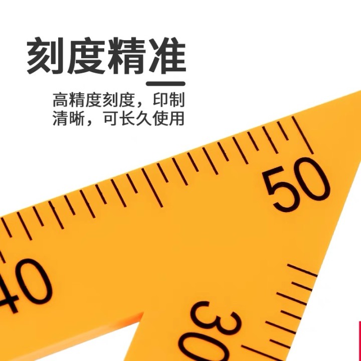 量角器教具小学教师用大k号磁性半圆尺子三角板圆规直尺米尺三角