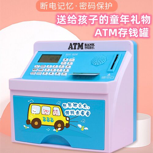 ATM智能存钱罐男孩语音储u蓄罐创意零钱密码箱2022新款儿童储钱罐