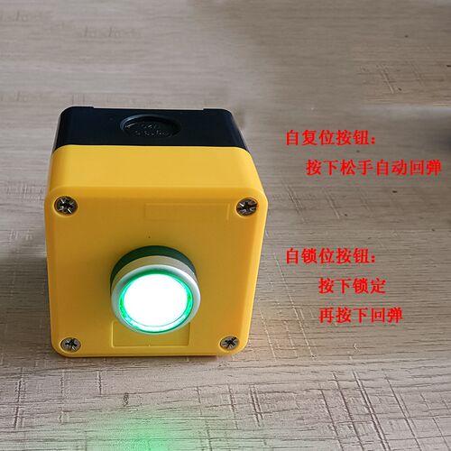 带灯按钮控制盒24Vn220V启动点动按钮控制盒自复位按钮自锁位按钮