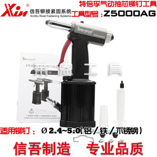 轻便强力a特倍孚Z5000AG气动抽芯铆钉枪拉铆枪拉钉枪铆钉机自吸式