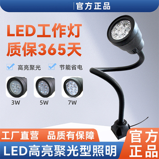 LED机床工作灯2k20v强磁铁台灯数控车床灯24v冲铣床机械照明万向