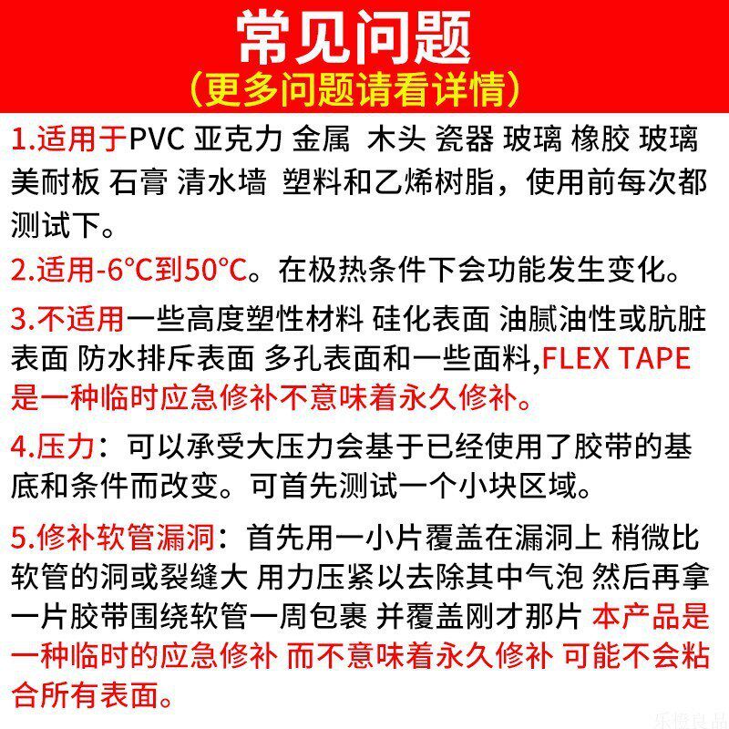 FlexTape强力防水专用胶布透明管道防漏水高P粘度超强水管补漏胶