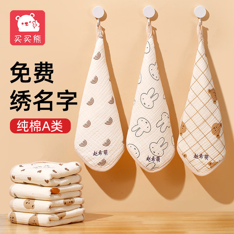 幼儿园儿童专用小毛巾p带名字洗脸巾宝宝擦手纯棉方巾擦嘴手帕挂