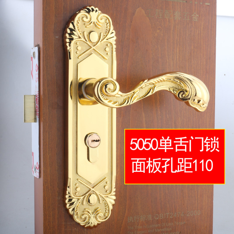 替换恒大精装房室内门锁5r050锁体单舌插芯锁金色内门把手锁孔110