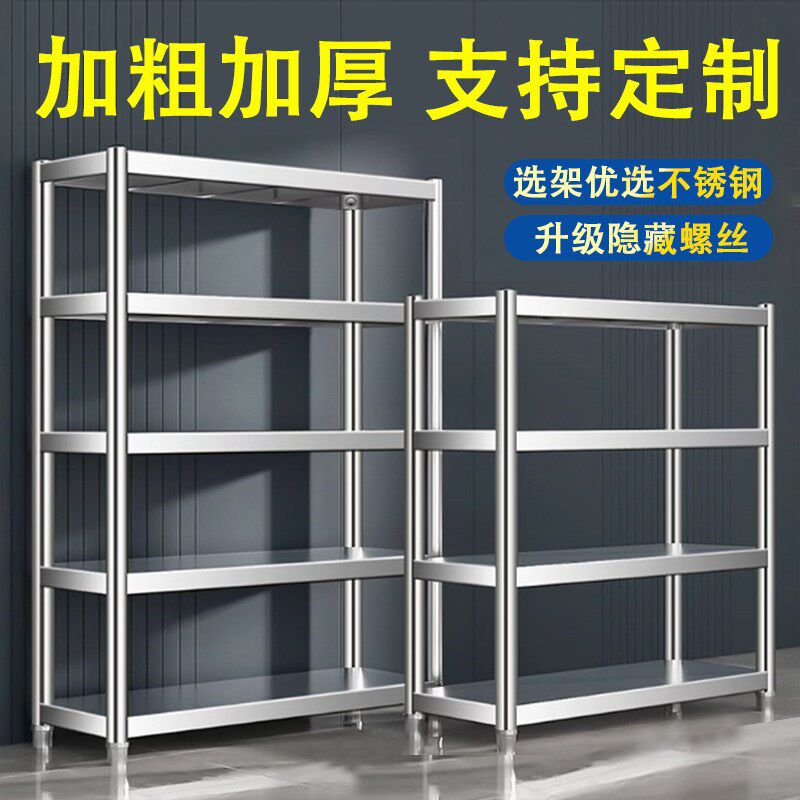 不锈钢货架置物架厨房多功能多层置物架阳台饭P店收纳锅架落地架