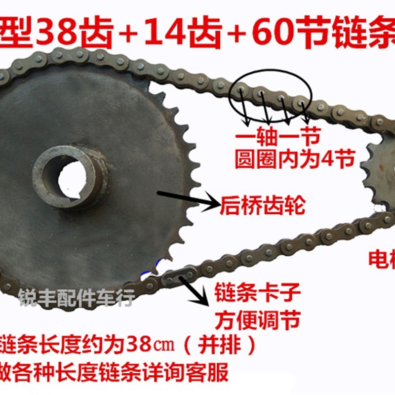 电动车齿轮电机链条人力三轮车改装牙盘老式420后Y桥调节齿轮