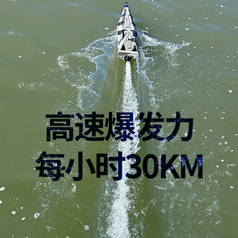 高速涡喷快艇儿童喷射遥控船模型A电动充电户外戏水竞技不翻船玩