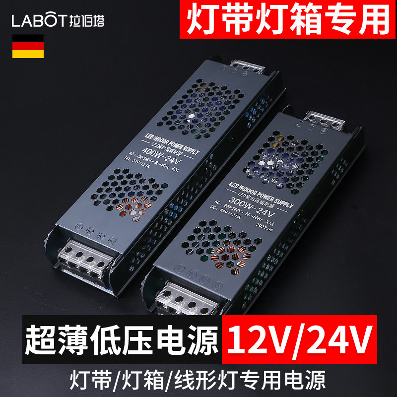 LED低压开关电源220V转12Vz24V线条灯静音变压器超薄灯带线型灯条