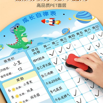 儿童成长自律表奖励孩子的积分卡记录学习计划表贴纸暑期C墙贴榜