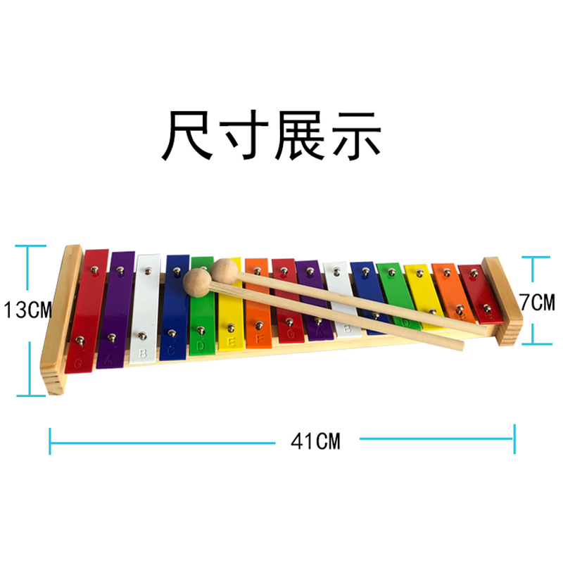 儿童手敲琴木琴15音铝片铝板琴打击乐器N学生宝宝益智音乐玩具