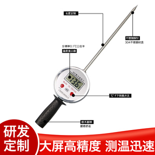 手持数显温度计地温计温度表加长探杆针P测粮食酿酒窖有机 插入式