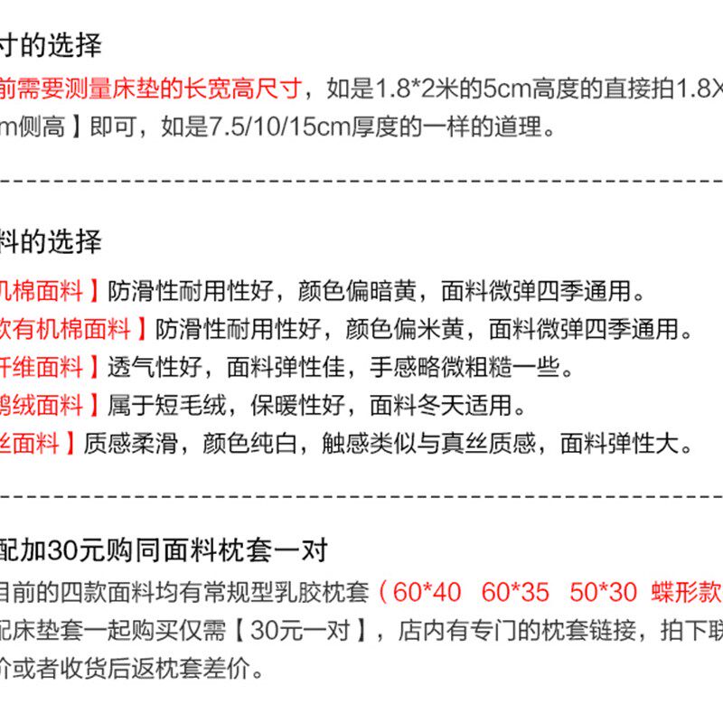 乳胶床垫罩保护套六面全包棕垫席梦思拉链K式外套防滑纯棉学生床