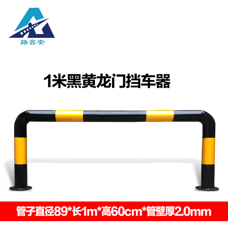 钢管U型护栏防撞杆挡车器道公路C隔离栏杆加油站警示柱挡轮杆立柱