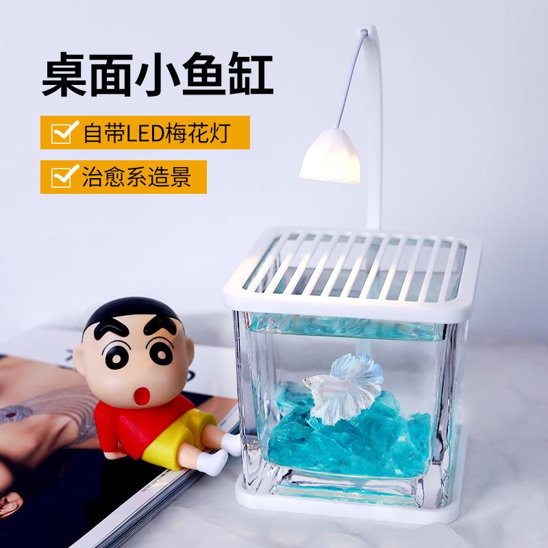 斗鱼专用小鱼缸小型懒人造景客厅餐桌家用3d夜灯观赏灯桌面鱼缸
