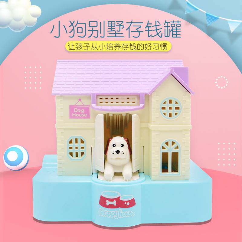 有趣招财犬储蓄罐小狗偷硬币扒钱吃钱电动音乐存钱罐儿童生日礼物