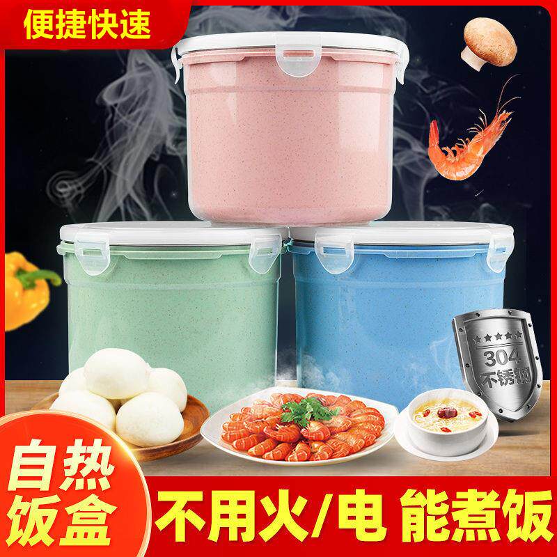 自热饭盒食品加热包户外野营专用不锈钢火锅餐盒发热包保温盒包邮