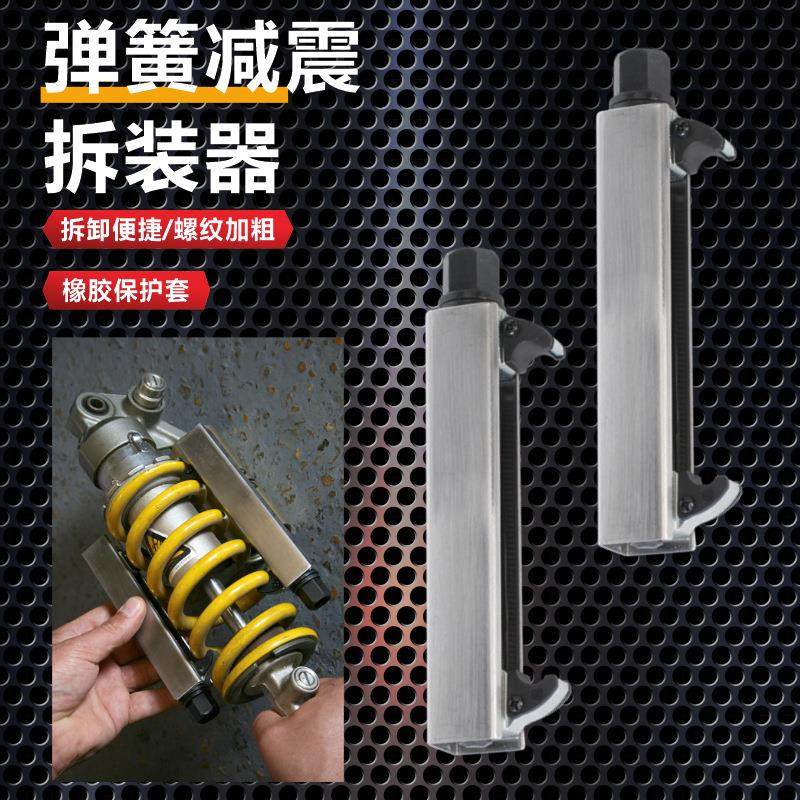 减震弹簧压缩器避震弹簧拆装拆卸工具机车维修卷式手动弹簧压缩