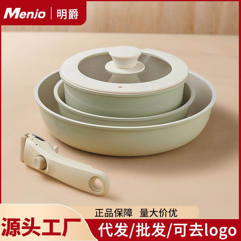 英国明爵可拆卸手柄锅具套装全套家用麦饭石不沾锅煎炒锅汤锅套锅