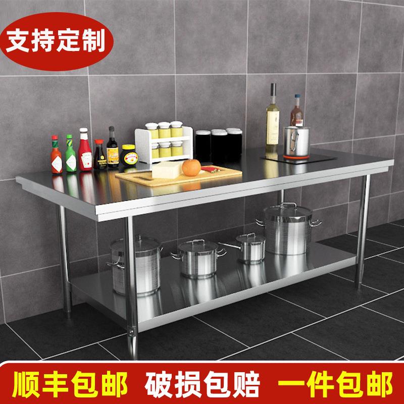厂家双层不锈钢操作台置物架饭店厨房打荷台打灶台台面工作台