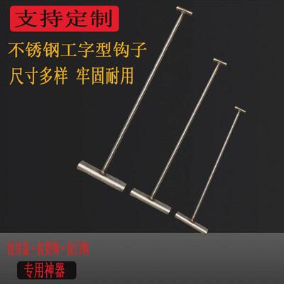 不锈钢井盖隐形方形窨井盖板拉钩井盖钩子拉手提手钩子开启工具