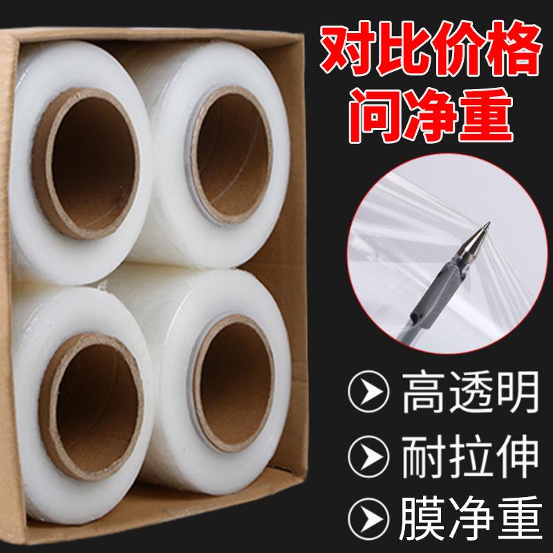 拉伸膜工业保鲜膜50cm塑料薄膜包装膜透明打包膜pe缠绕膜厂家