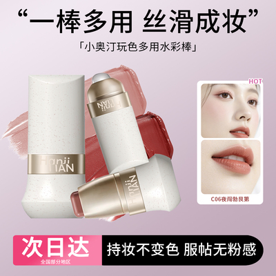 多用棒口红雾面腮红眼影哑光一体