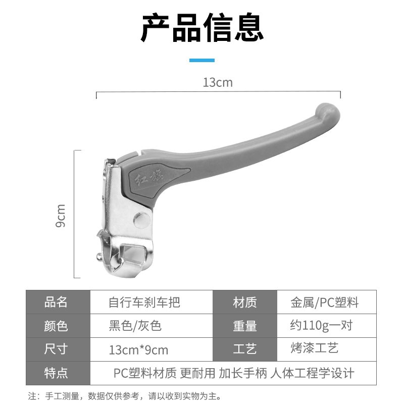 永久自行车刹车把手柄20/t22/24/26寸刹闸把一对单车配件大全通用