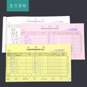 收款 收据单e二联三联单栏多栏销货清单出库单入库单无碳复写收据