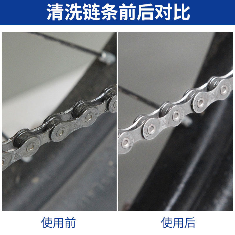 自行车润滑油山地车链条清洗剂清C洁保养套装除锈剂单车专用链条