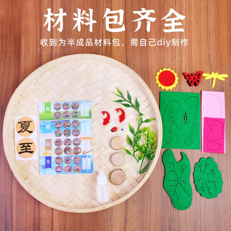 竹簸箕编织画非遗二十四24节气B竹编画diy手工制作材料包幼儿园