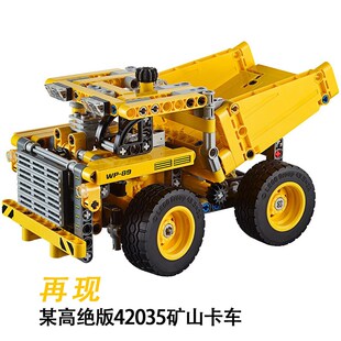 大砖积木机械组42035矿山卡车D积木翻斗车益智积木【源头工厂】