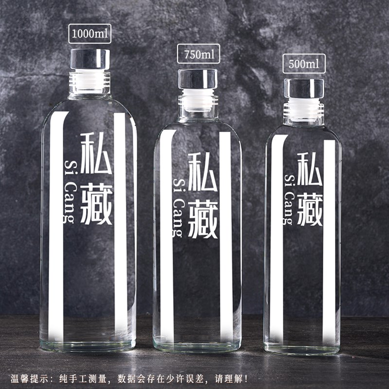 果酒青梅白酒瓶j空瓶密封存酒网红空酒瓶子玻璃瓶小分酒瓶