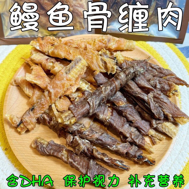 月亮狗狗零食香酥鳗鱼骨缠鸡鸭肉干猫H咪磨牙棒洁齿骨奖励保护视