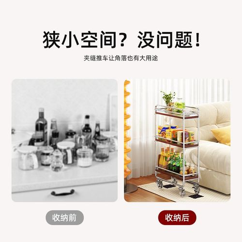 中古风夹缝小推车置物架分层零食收纳架子客厅落地极Y窄缝隙储物