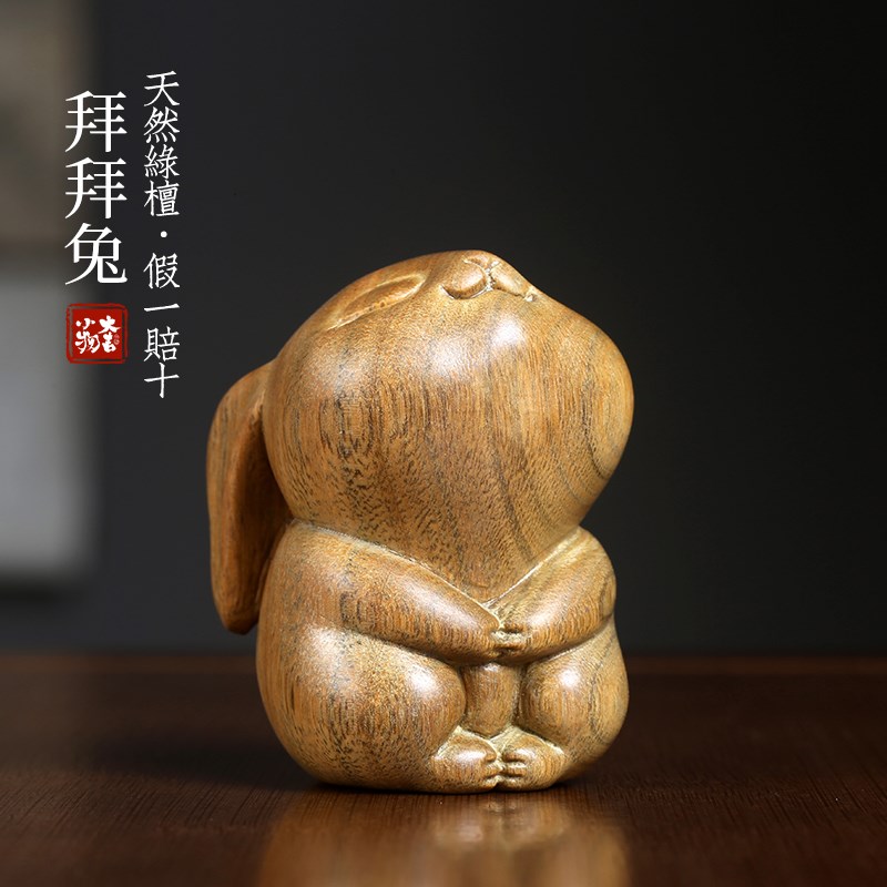 [许愿兔]天然绿檀木拜拜兔实木雕刻可J爱生肖兔子摆件手把件礼物