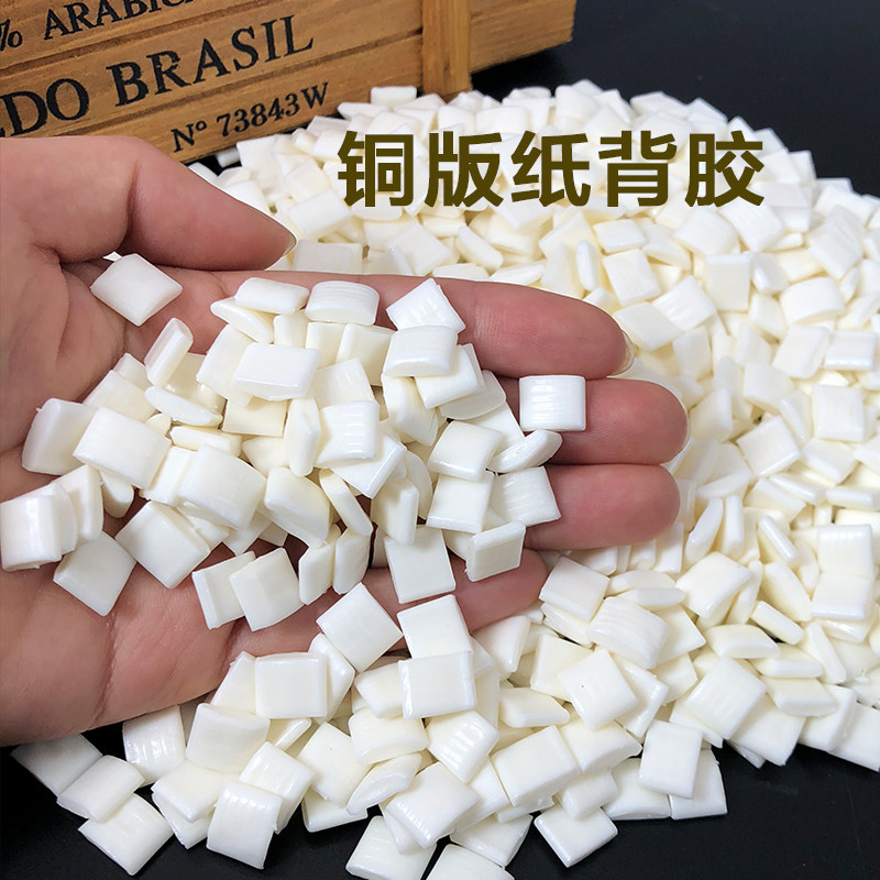 全自动胶a装机热熔胶 环保无烟热熔胶颗粒 铜版纸装订热溶胶粒