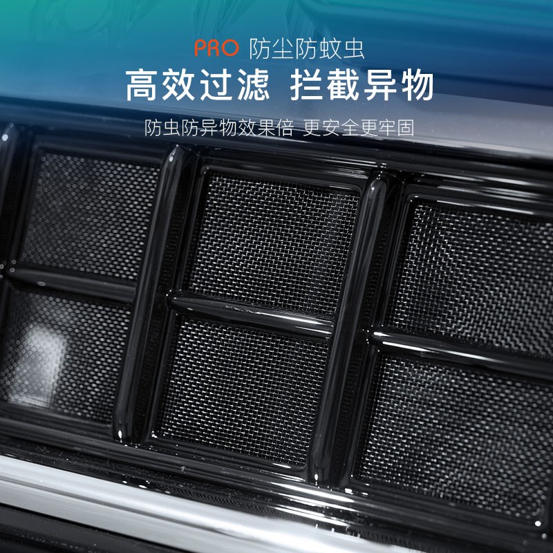25款岚图梦想家防虫网新车改装件前脸格栅中网外观.装饰条配件