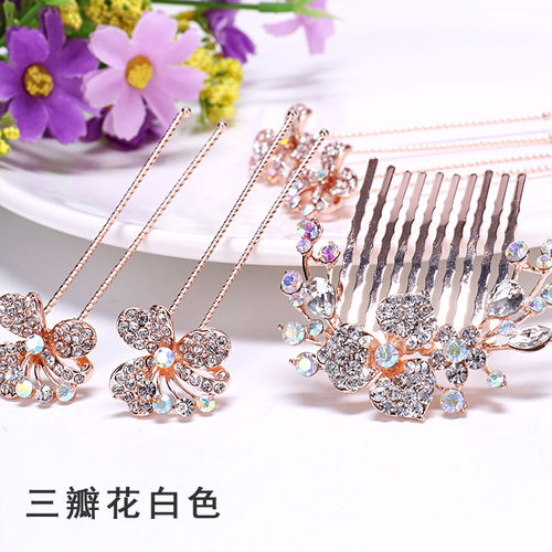 韩国珍珠水钻发梳新娘盘q发插梳发夹插针饰品U型夹小发簪卡子古风