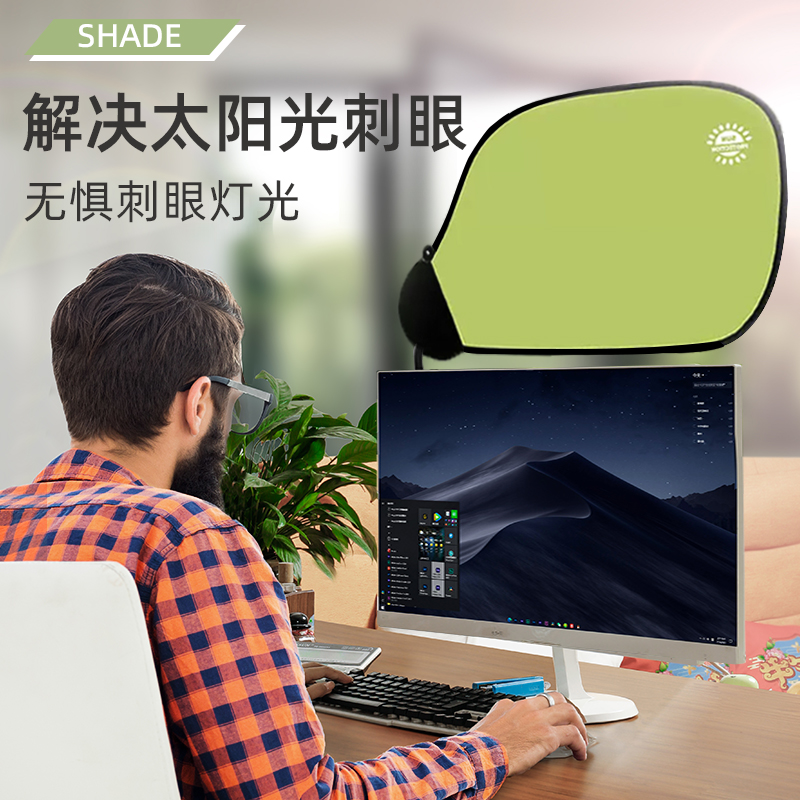 办公室挡光板g自由调节办公桌挡光神器汽车车窗遮阳帘侧窗防晒神