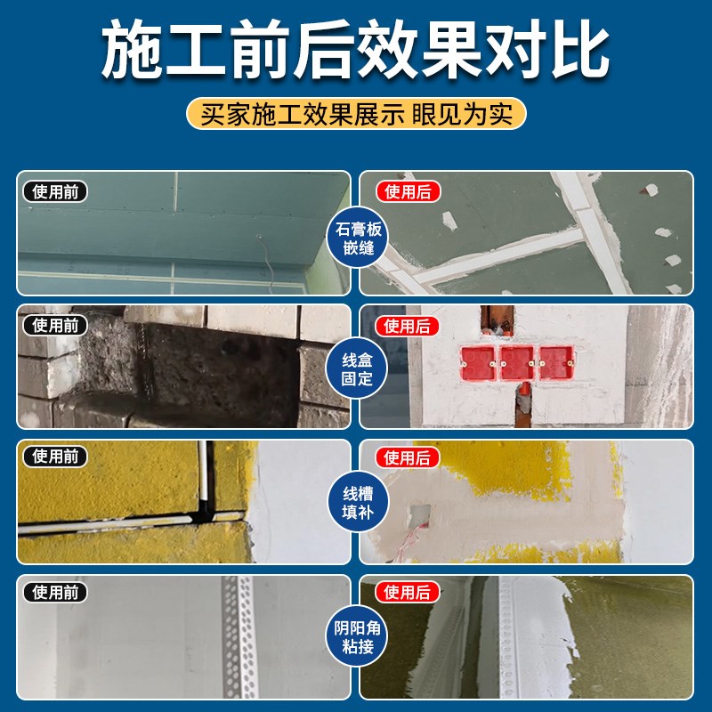 嵌缝石膏粉填缝内墙面找平底层破洞快干粉K免胶腻子材料补墙补缝