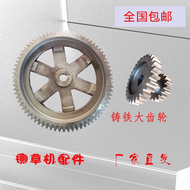 铡草机切草机大小l齿轮连体齿轮定制各型号铡草机齿轮配件农机配