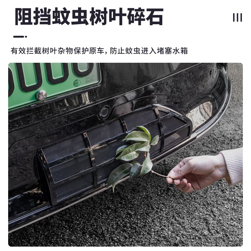 24-25款极氪7X中网水箱防虫网汽车前杠免拆防护网V防尘柳絮保护罩