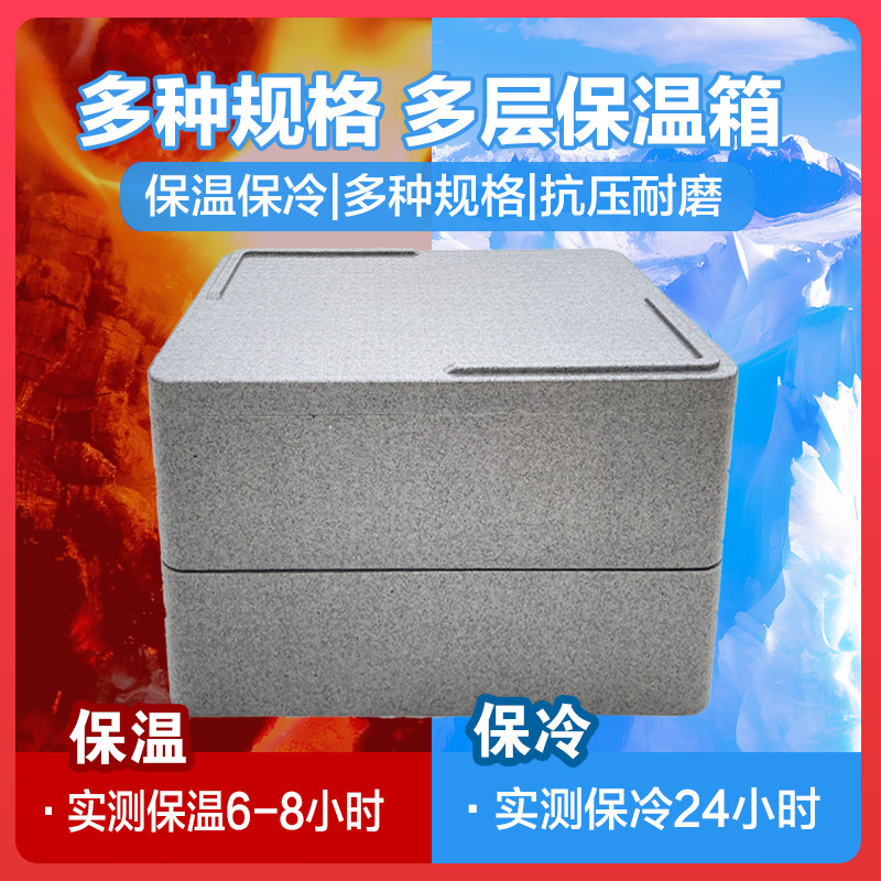 多层叠加epp保温箱泡沫烘焙烤盘甜品蛋糕商用摆T摊提拉米苏冷藏箱