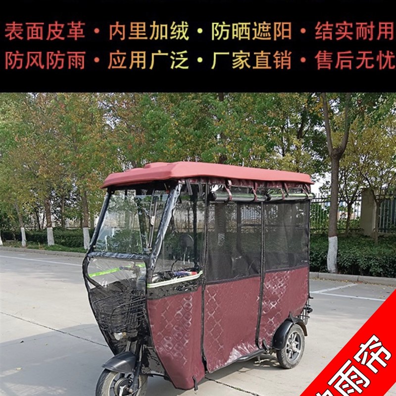 电动三轮车车棚塑料顶车篷雨帘围A布围帘雨棚防晒防冻防雨虫网纱