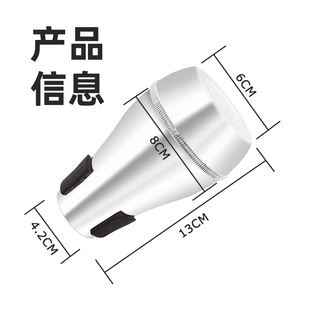 降b调长号铜管乐l器弱音器消音器静音器家里练习通用配件不扰邻居