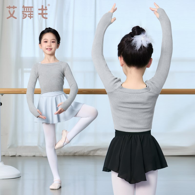 儿童舞蹈服外搭披肩女童秋冬跳舞毛衣H套装幼儿芭蕾舞裙拉丁练功