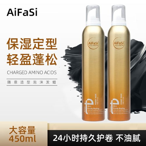 泡沫发蜡卷d发保湿蓬松摩丝男女士定型发胶羊毛卷打理液泡泡弹力