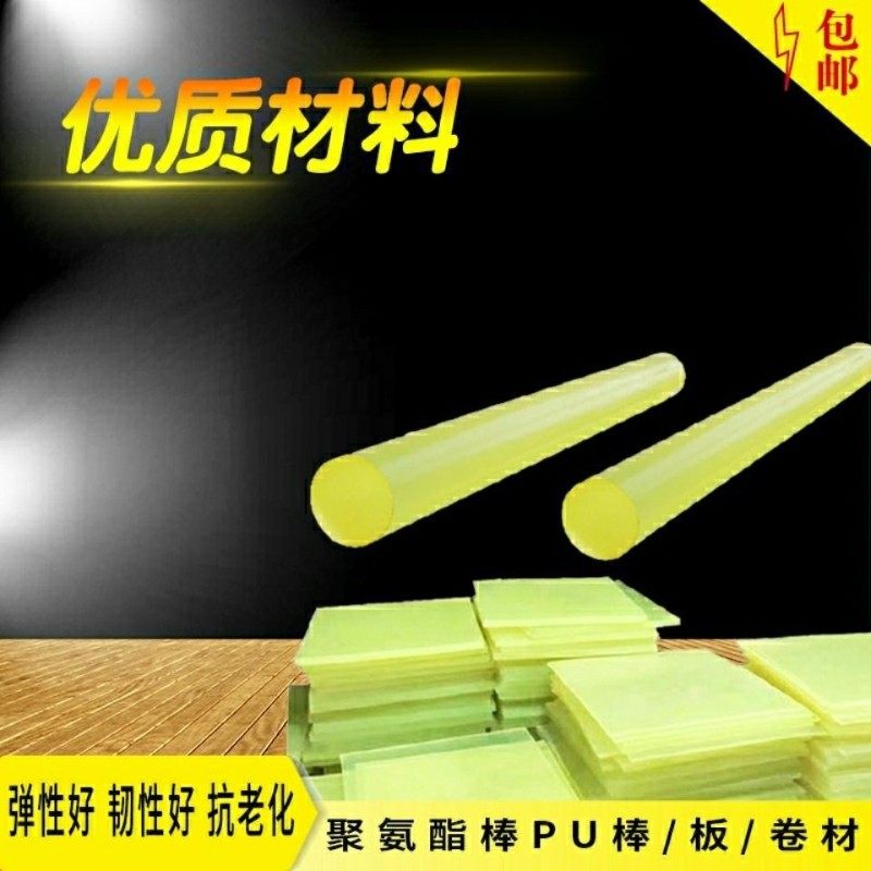 模具橡胶棒实心空心PU棒聚氨酯棒圆柱优力K胶棒加工零切牛筋耐磨